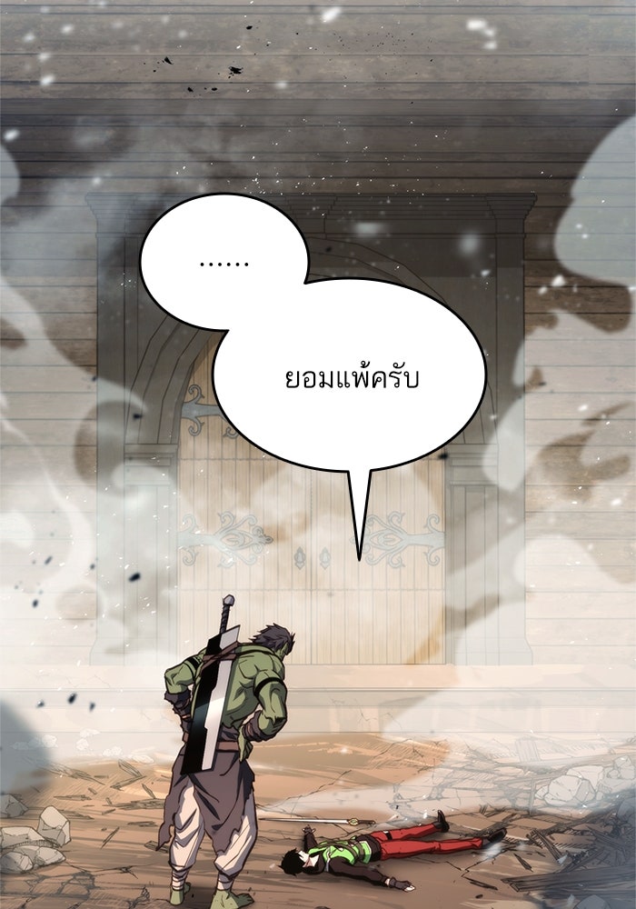 การกลับมาของแรงเกอร์ - หน้า 6