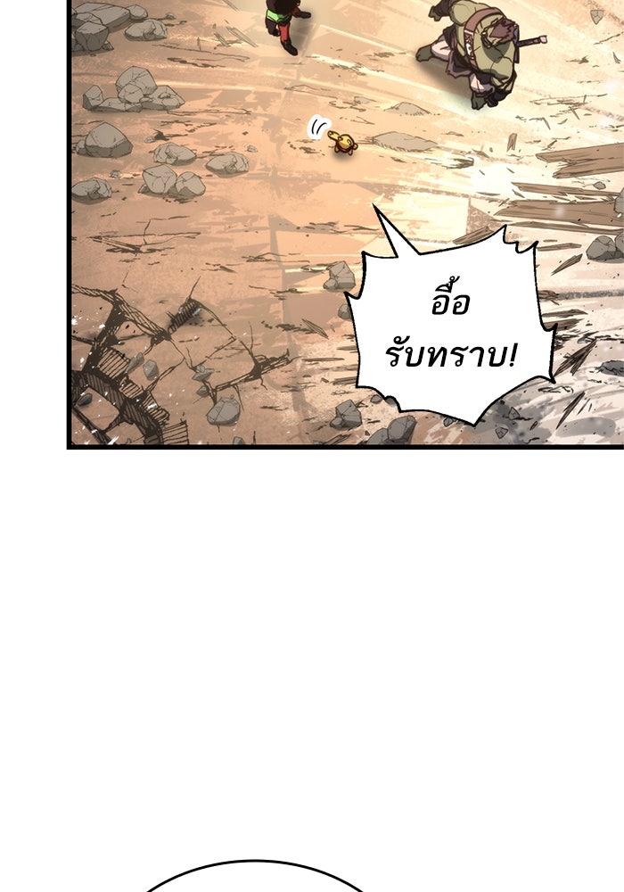การกลับมาของแรงเกอร์ - หน้า 64