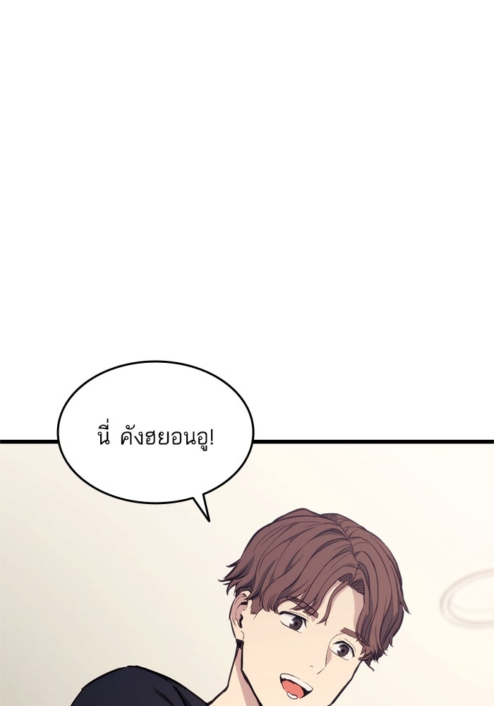 การกลับมาของแรงเกอร์ - หน้า 69