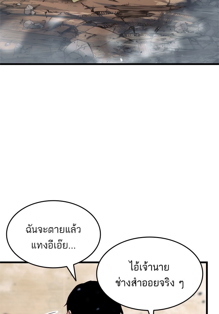 การกลับมาของแรงเกอร์ - หน้า 7