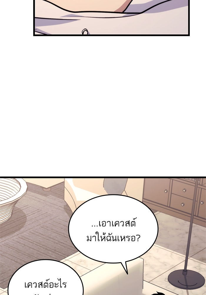 การกลับมาของแรงเกอร์ - หน้า 72