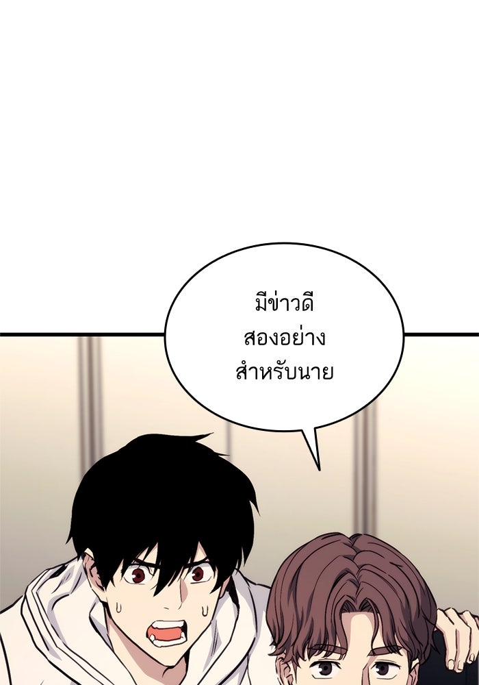 การกลับมาของแรงเกอร์ - หน้า 74