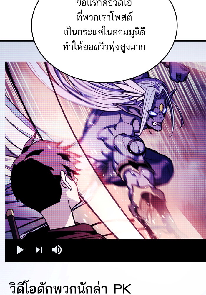 การกลับมาของแรงเกอร์ - หน้า 76