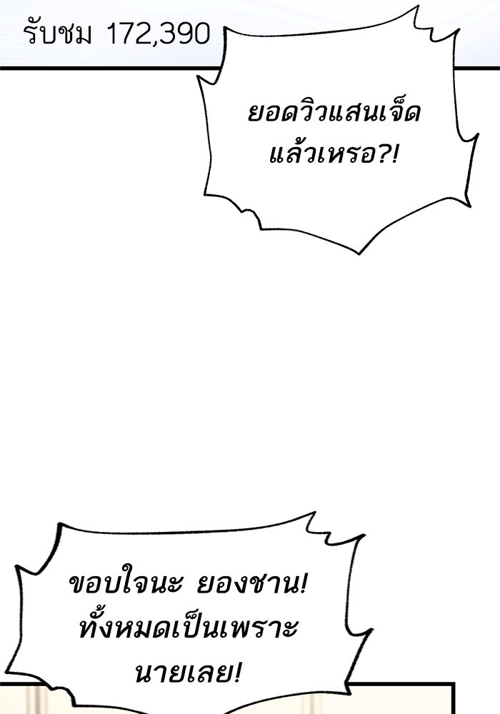 การกลับมาของแรงเกอร์ - หน้า 77