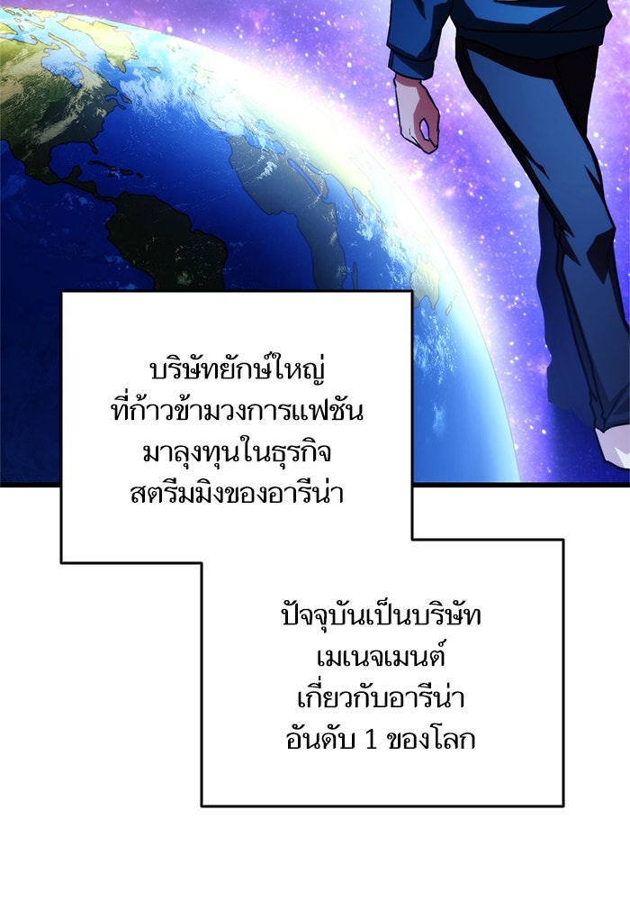 การกลับมาของแรงเกอร์ - หน้า 82