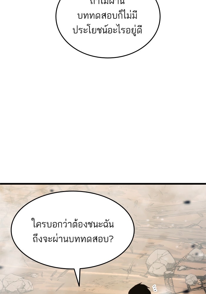 การกลับมาของแรงเกอร์ - หน้า 9