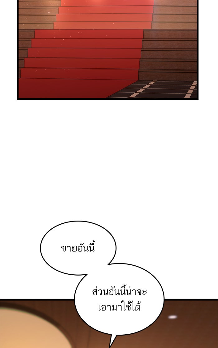 การกลับมาของแรงเกอร์ - หน้า 2