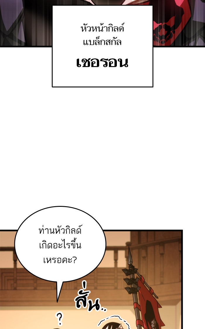 การกลับมาของแรงเกอร์ - หน้า 22