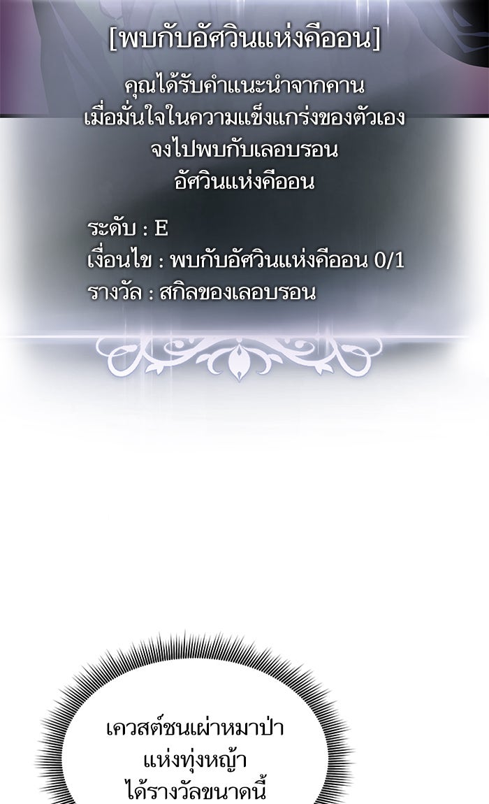 การกลับมาของแรงเกอร์ - หน้า 32
