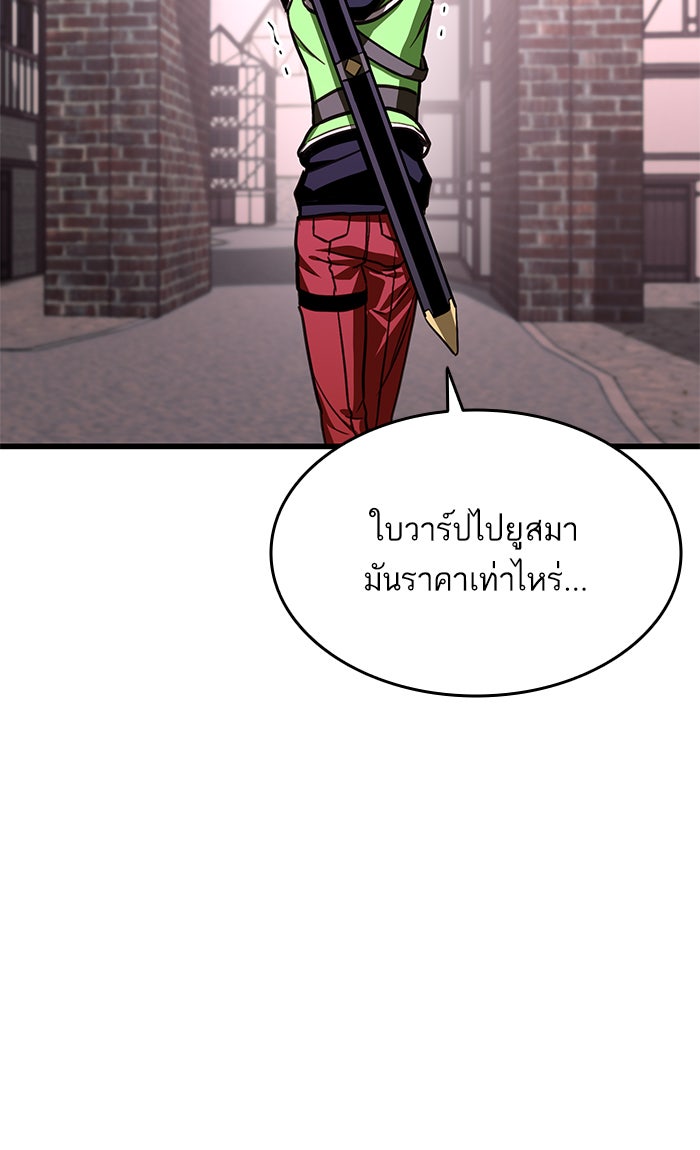 การกลับมาของแรงเกอร์ - หน้า 35