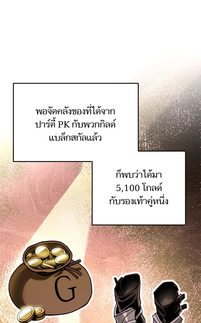 การกลับมาของแรงเกอร์ - หน้า 4