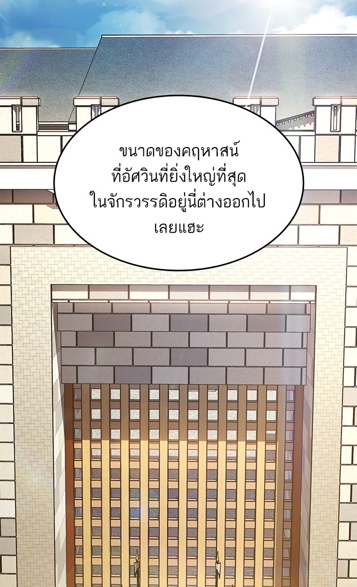 การกลับมาของแรงเกอร์ - หน้า 40