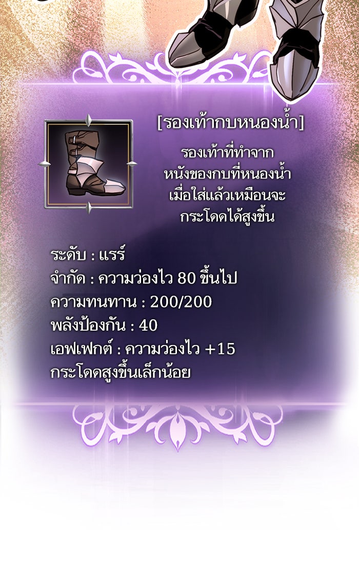 การกลับมาของแรงเกอร์ - หน้า 5