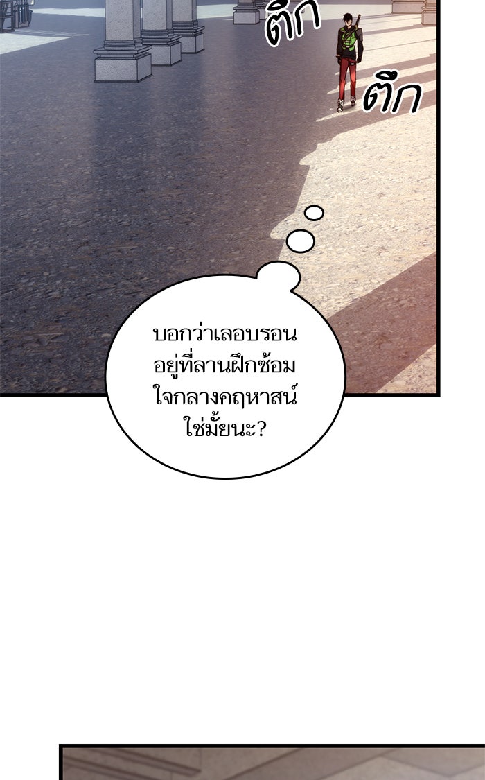 การกลับมาของแรงเกอร์ - หน้า 53