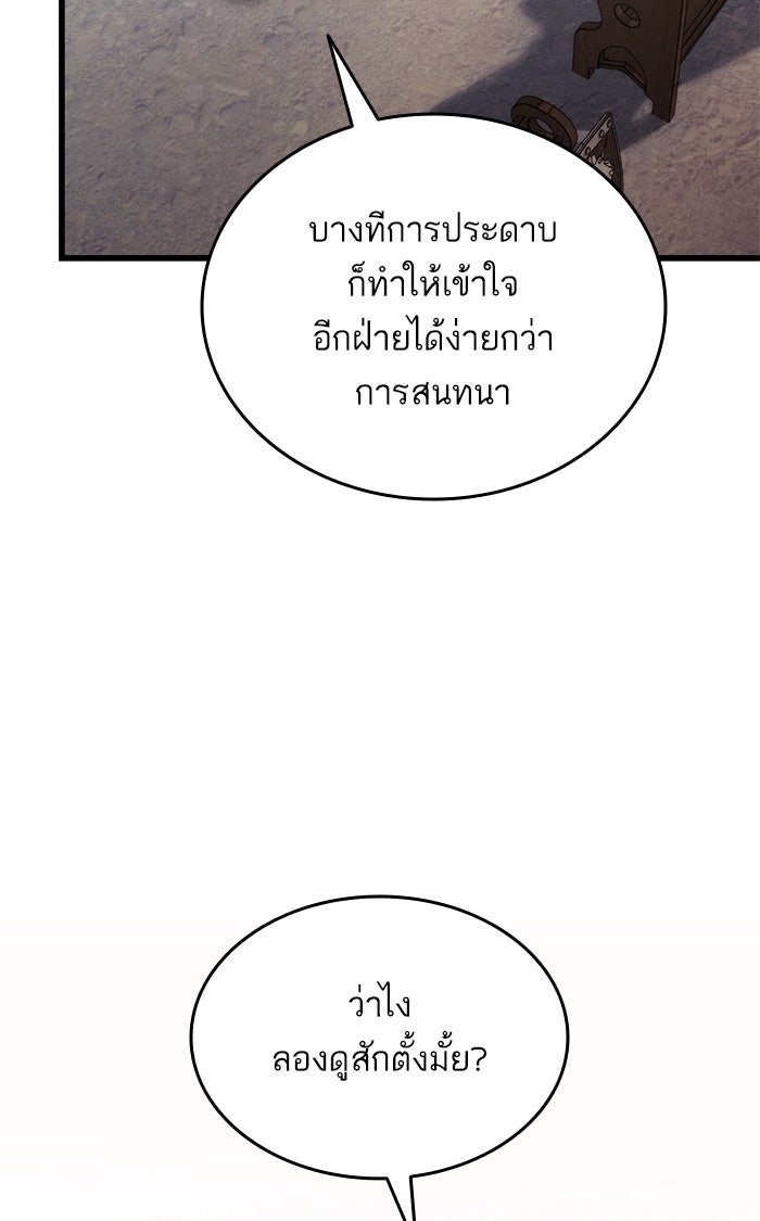 การกลับมาของแรงเกอร์ - หน้า 63
