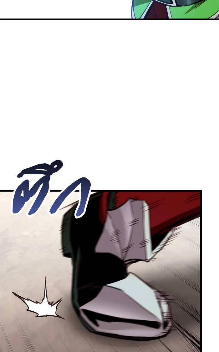การกลับมาของแรงเกอร์ - หน้า 74