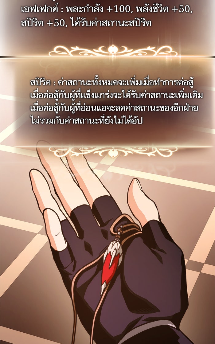 การกลับมาของแรงเกอร์ - หน้า 8