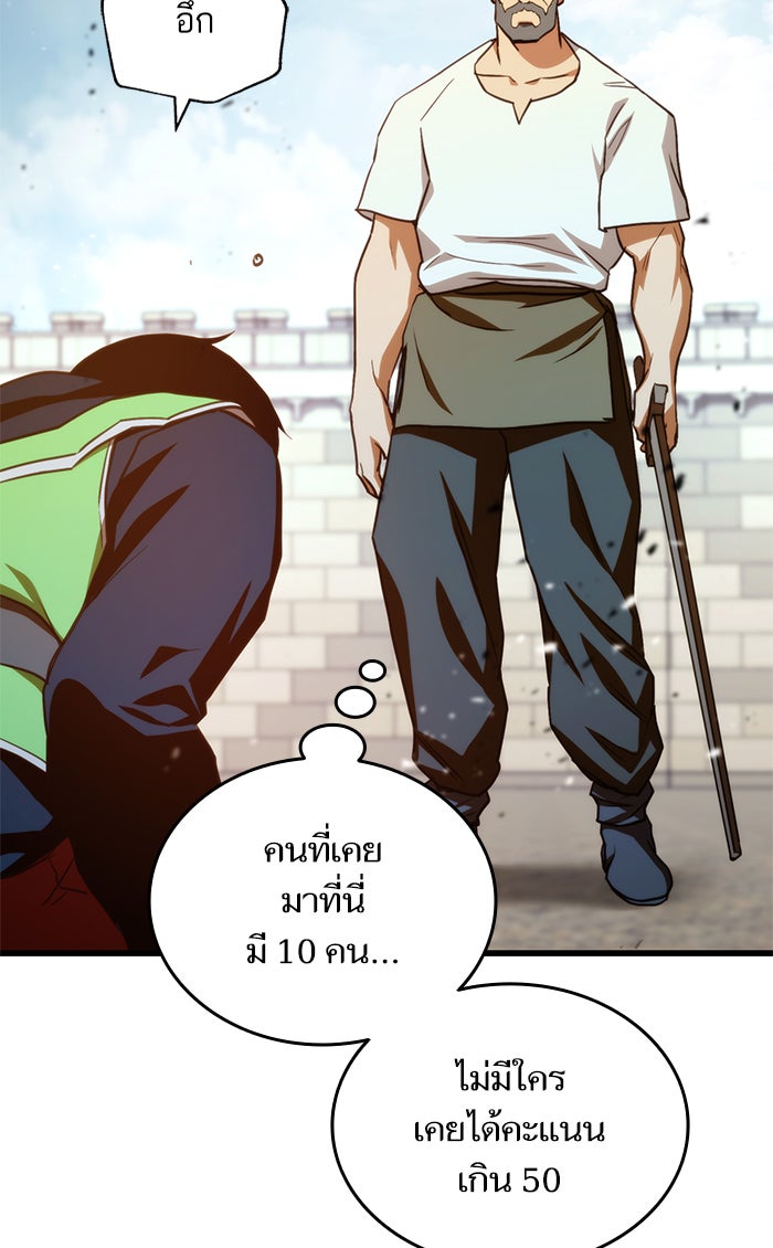 การกลับมาของแรงเกอร์ - หน้า 82