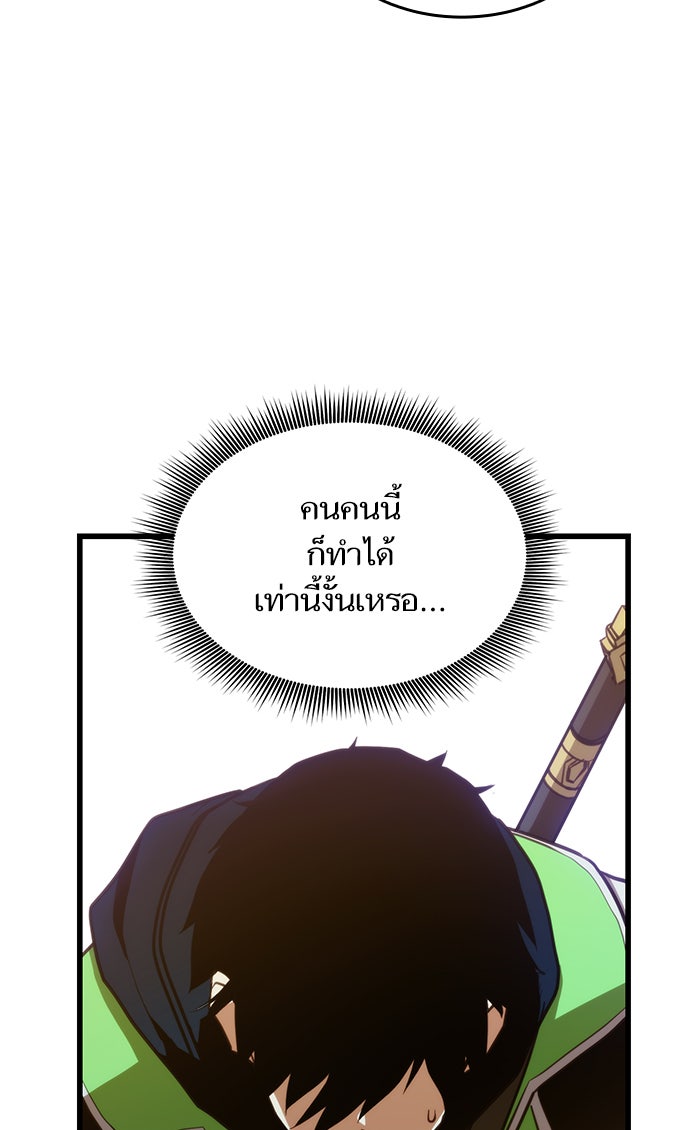 การกลับมาของแรงเกอร์ - หน้า 83