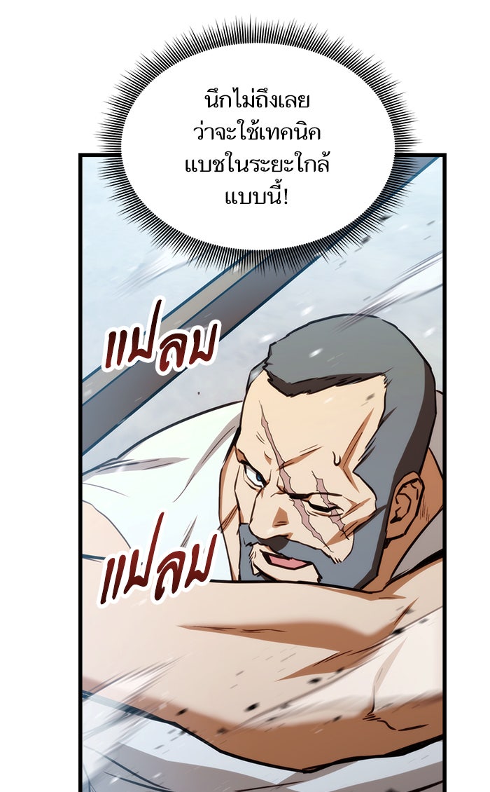การกลับมาของแรงเกอร์ - หน้า 89
