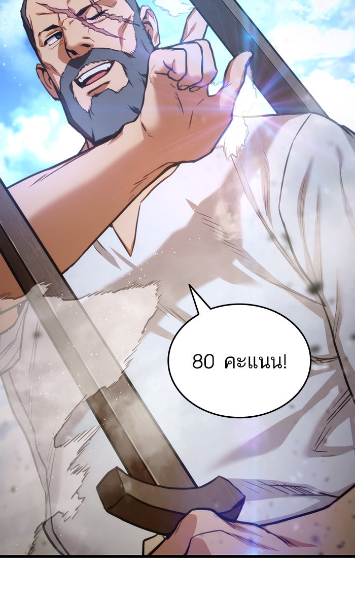 การกลับมาของแรงเกอร์ - หน้า 3
