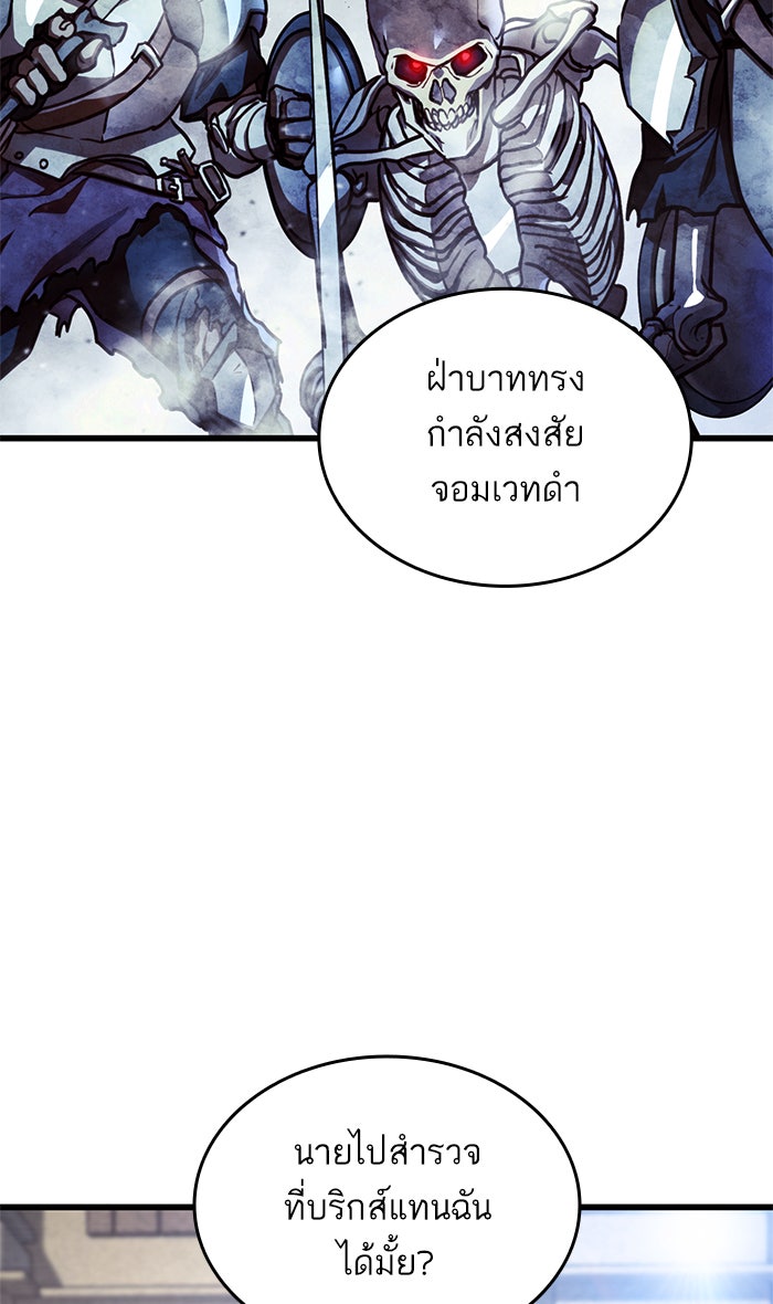 การกลับมาของแรงเกอร์ - หน้า 32
