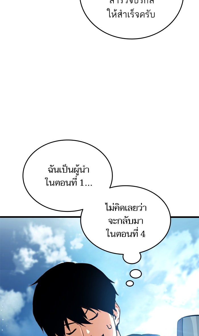 การกลับมาของแรงเกอร์ - หน้า 39