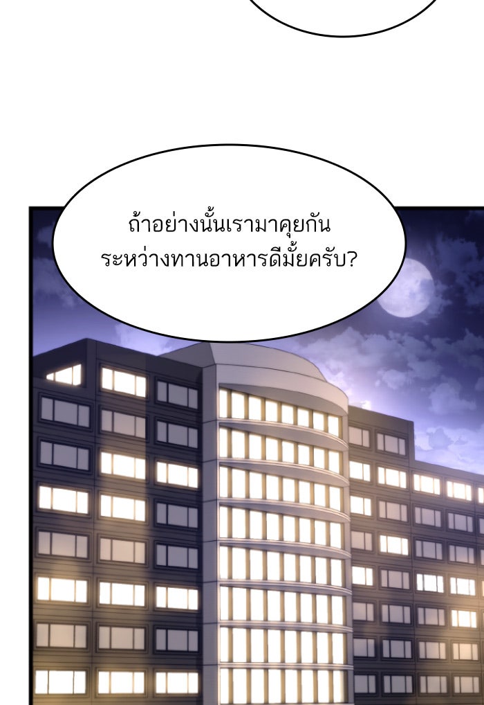 การกลับมาของแรงเกอร์ - หน้า 39