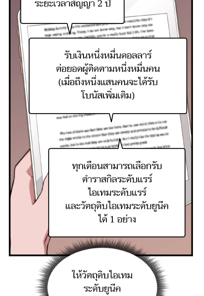 การกลับมาของแรงเกอร์ - หน้า 46
