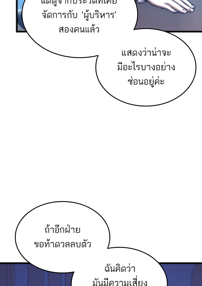 การกลับมาของแรงเกอร์ - หน้า 5