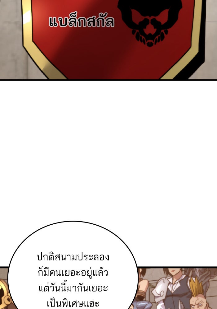 การกลับมาของแรงเกอร์ - หน้า 91