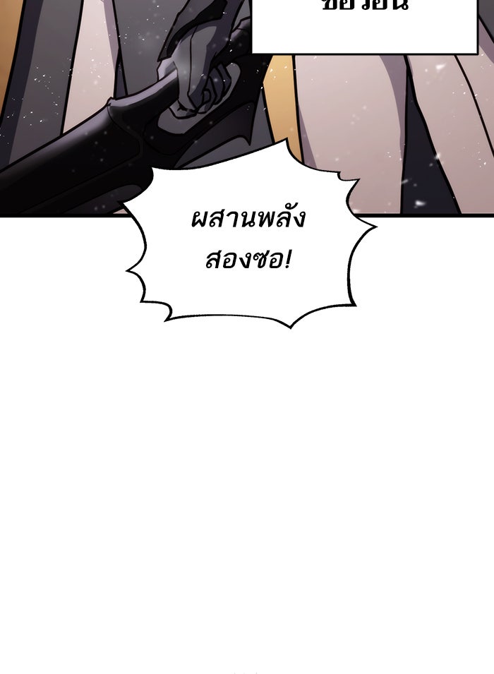 การกลับมาของแรงเกอร์ - หน้า 39