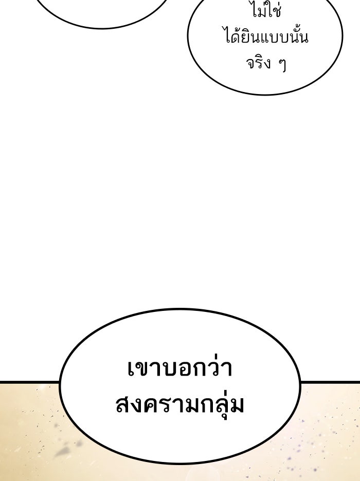 การกลับมาของแรงเกอร์ - หน้า 4