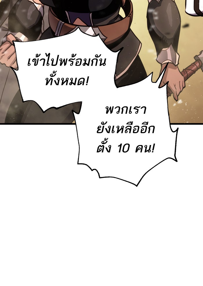 การกลับมาของแรงเกอร์ - หน้า 71