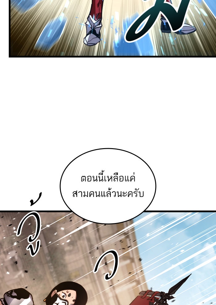 การกลับมาของแรงเกอร์ - หน้า 83