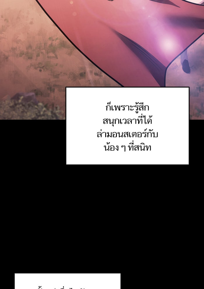 การกลับมาของแรงเกอร์ - หน้า 97