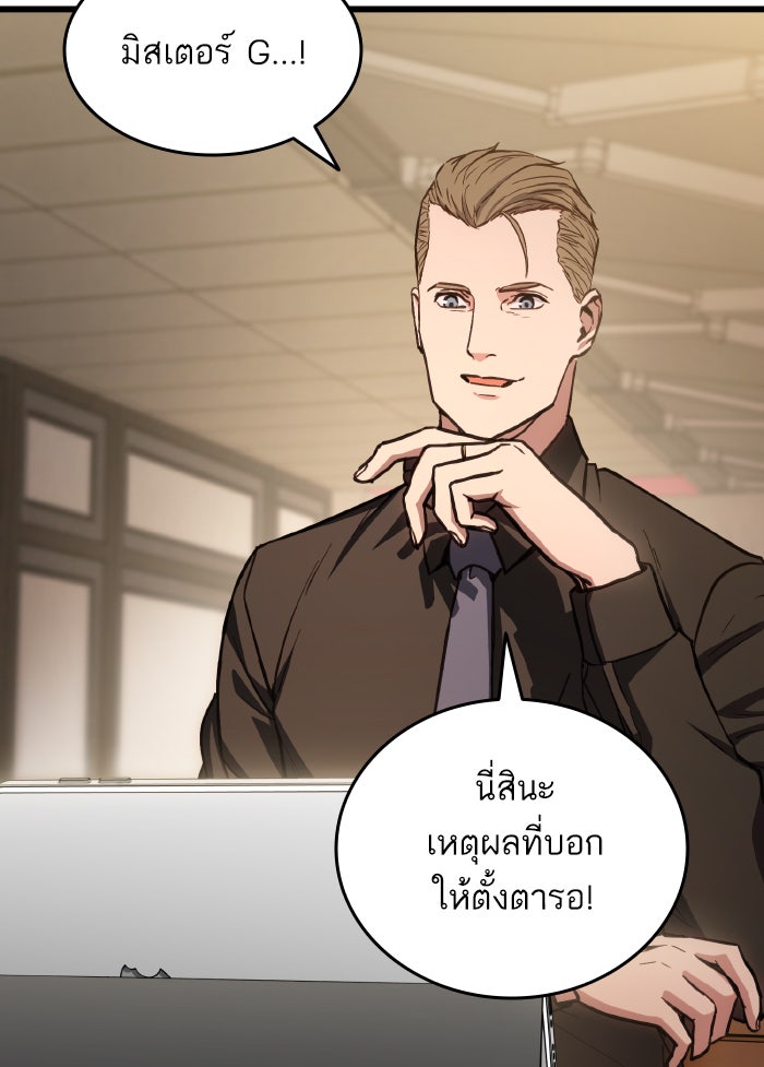 การกลับมาของแรงเกอร์ - หน้า 3