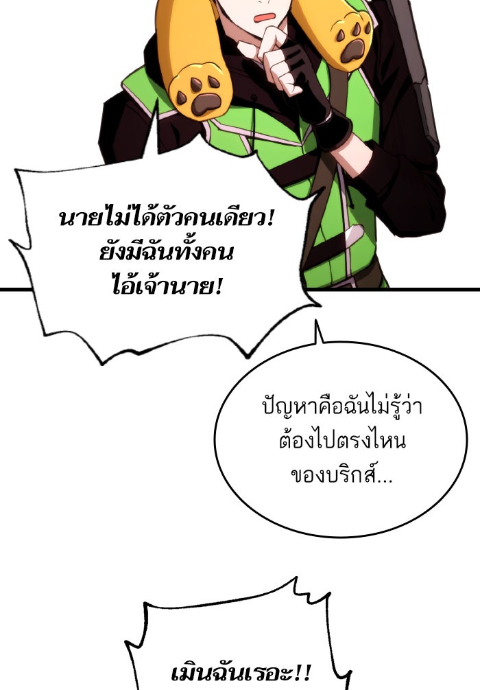 การกลับมาของแรงเกอร์ - หน้า 33