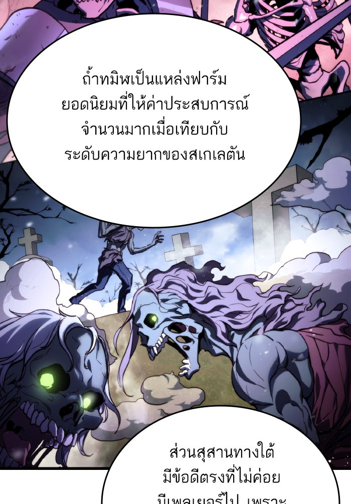 การกลับมาของแรงเกอร์ - หน้า 35