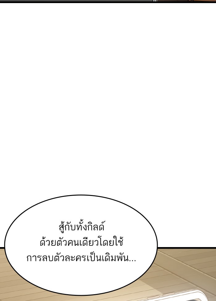 การกลับมาของแรงเกอร์ - หน้า 4