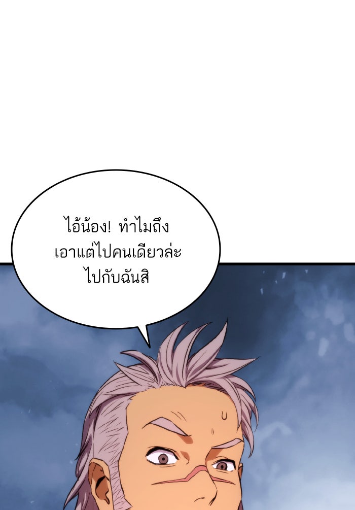 การกลับมาของแรงเกอร์ - หน้า 40