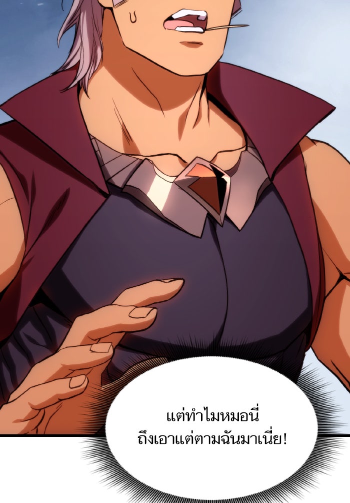 การกลับมาของแรงเกอร์ - หน้า 41