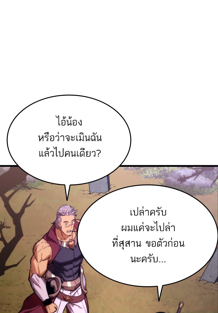 การกลับมาของแรงเกอร์ - หน้า 44