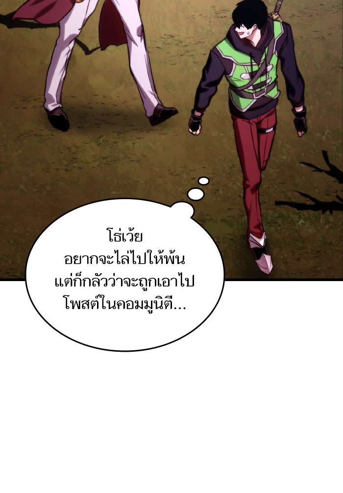 การกลับมาของแรงเกอร์ - หน้า 45