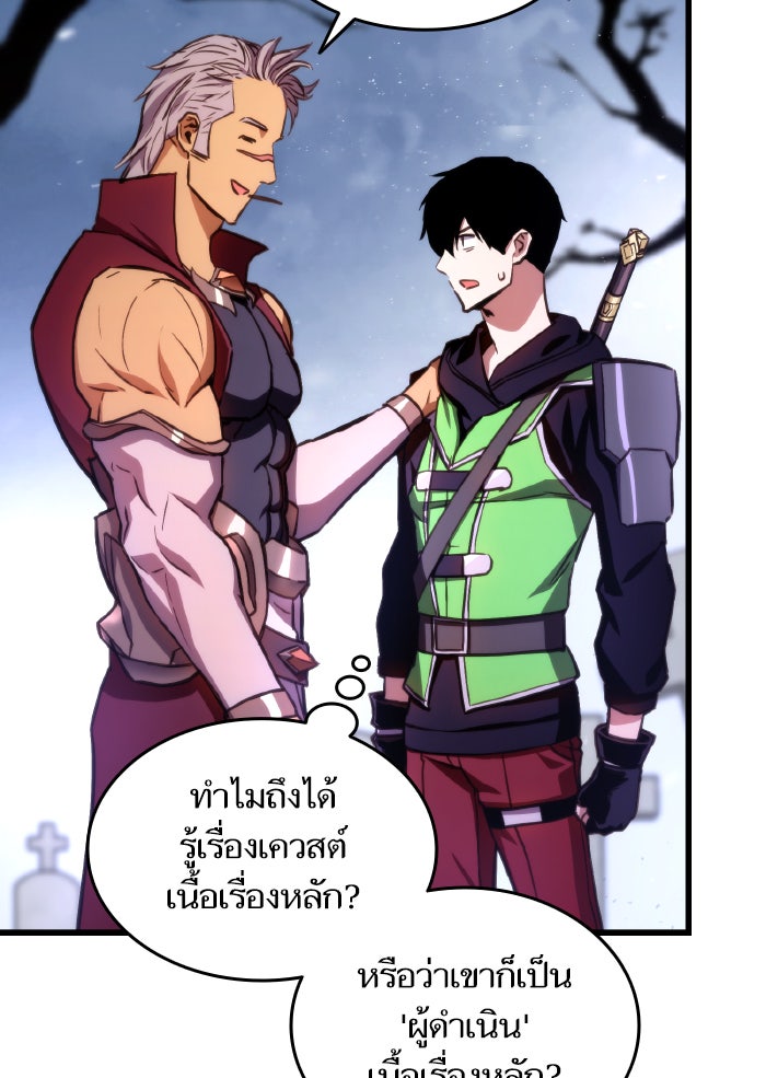 การกลับมาของแรงเกอร์ - หน้า 52