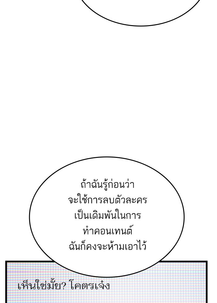 การกลับมาของแรงเกอร์ - หน้า 6