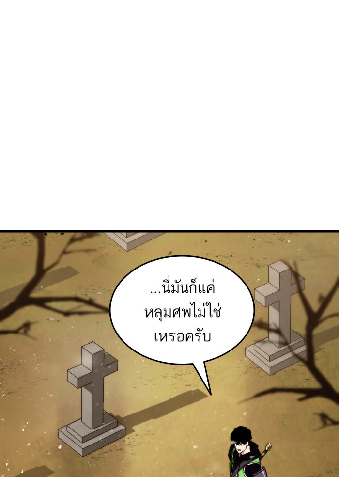 การกลับมาของแรงเกอร์ - หน้า 64