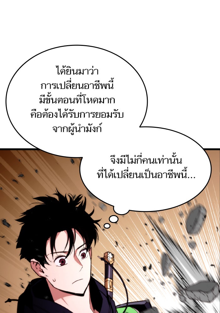 การกลับมาของแรงเกอร์ - หน้า 71