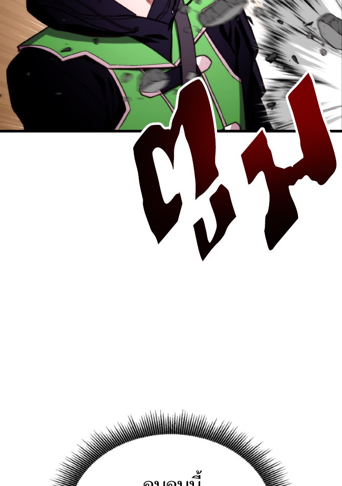 การกลับมาของแรงเกอร์ - หน้า 72