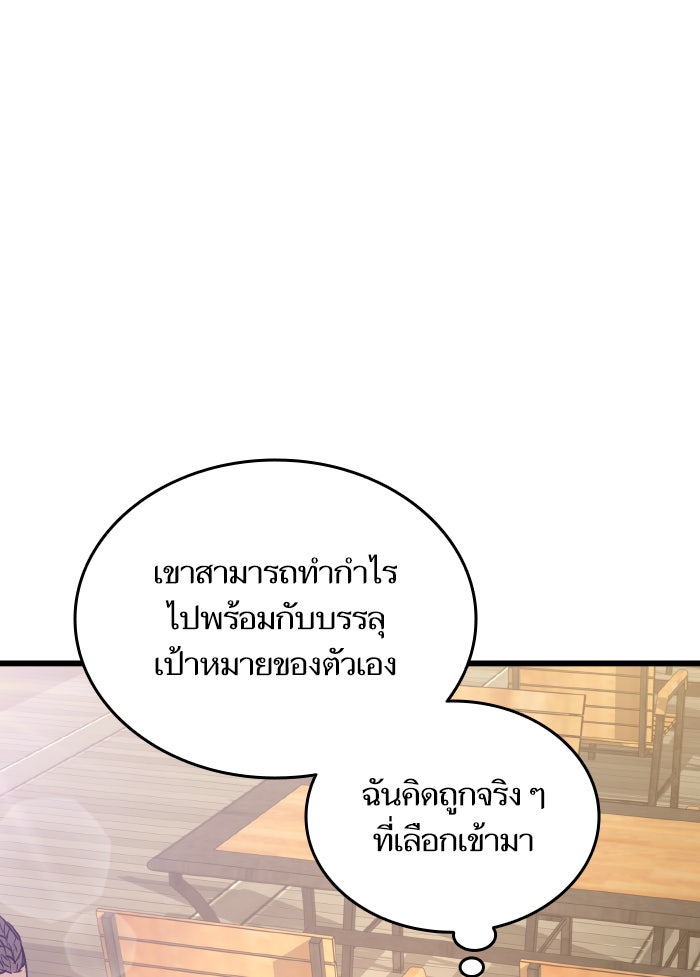 การกลับมาของแรงเกอร์ - หน้า 8